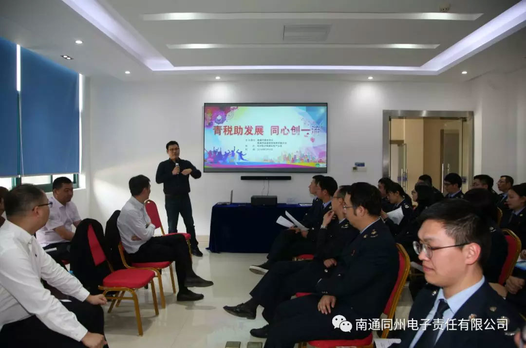 青税助发展 同心创一流”主题活动圆满开展
